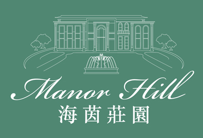 海茵莊園 Manor Hill-將軍澳石角路1號 將軍澳